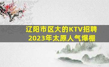 深圳夜场招聘